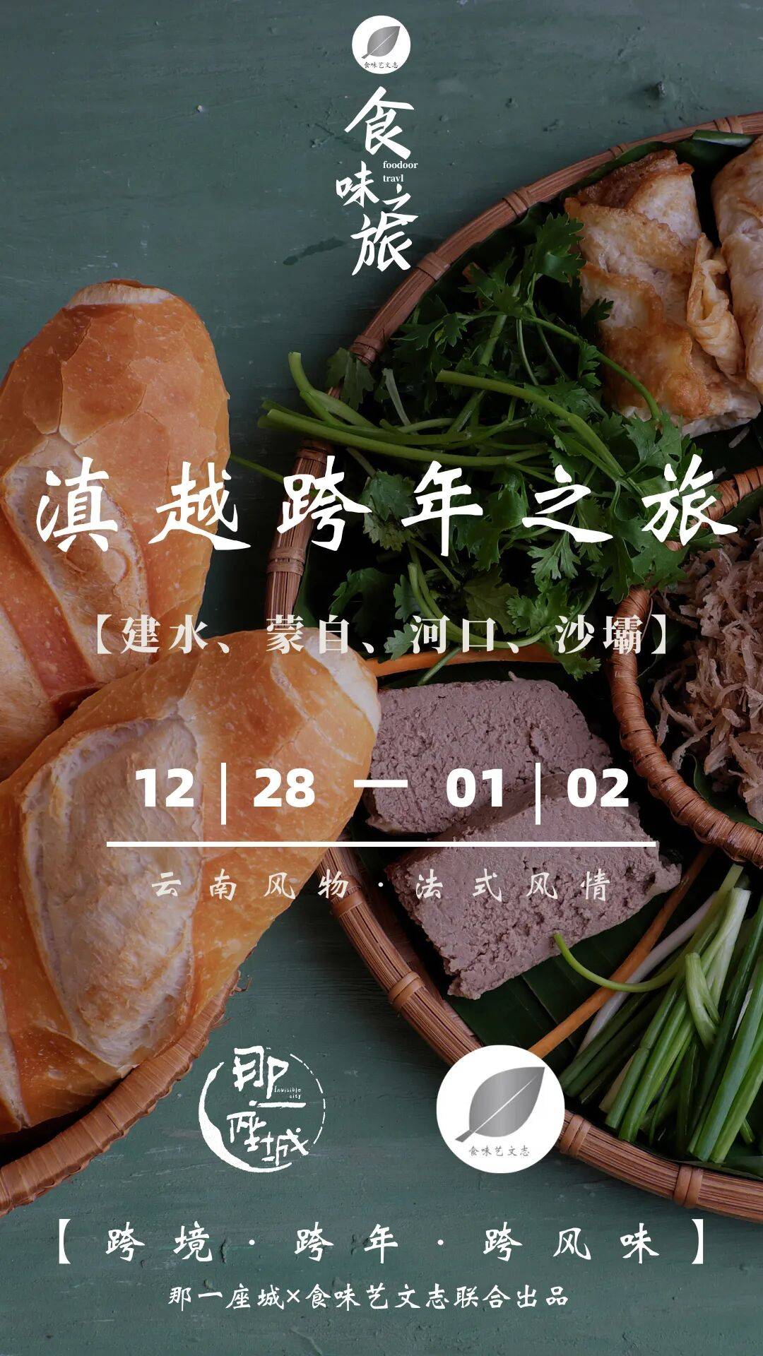 00年前的铁路去越南开元棋牌网站跨年走1(图4)