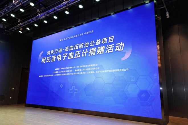 汉王科技以电子血压计切入智能大健康领域开
