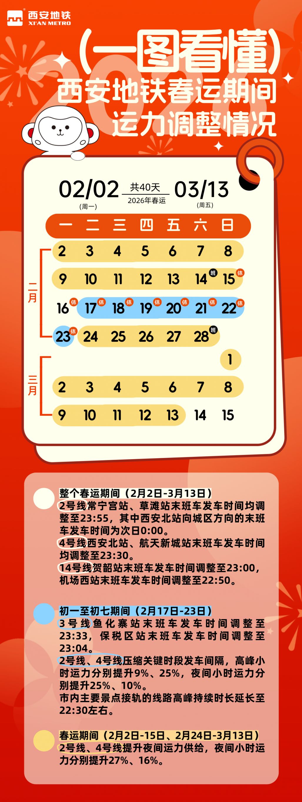 地铁首末班时间一览表（最新）开元棋牌ap